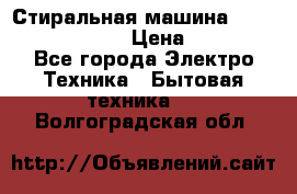 Стиральная машина Indesit iwub 4105 › Цена ­ 6 500 - Все города Электро-Техника » Бытовая техника   . Волгоградская обл.